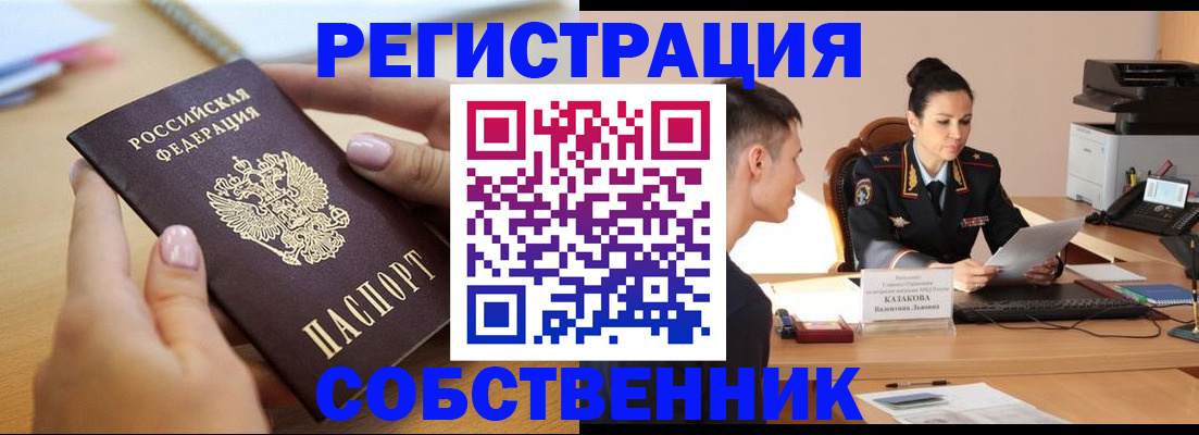 прописка для кредита в Туймазы
