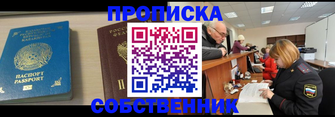 прописка для кредита в Туймазы