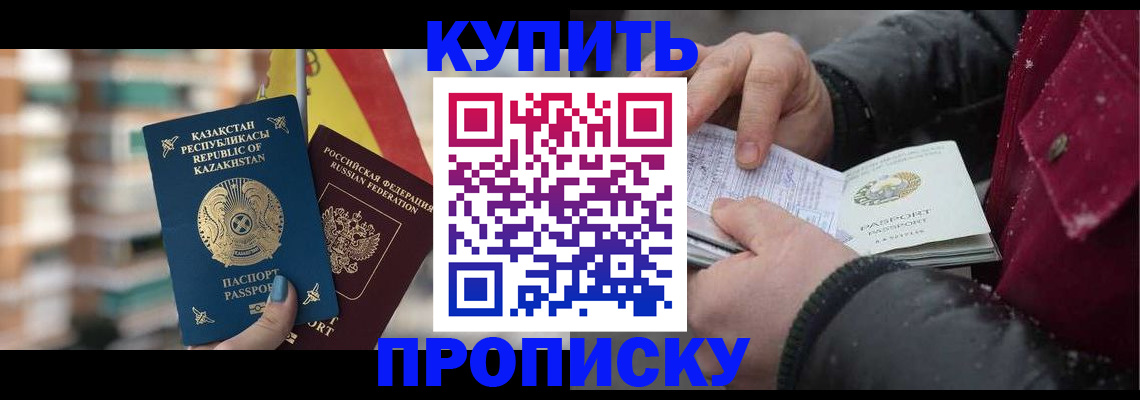 временная регистрация в Туймазы