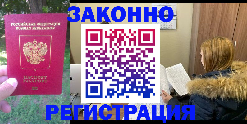 временная регистрация купить в Туймазы